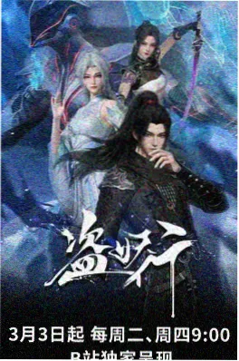 热播榜第四名剧照